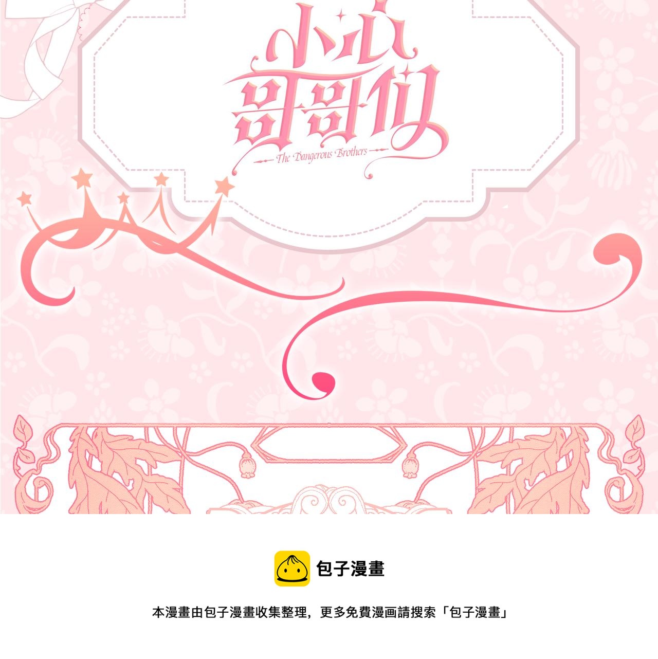 完结篇 春天224