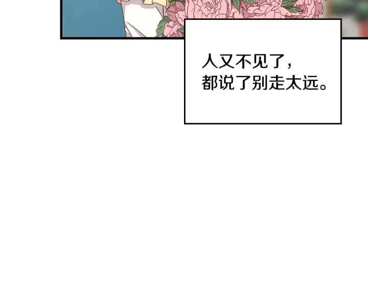 第37话 世纪偶遇！68