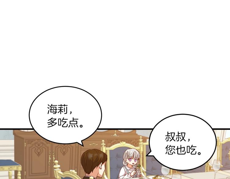 第7话 阿莉娜的糖果0