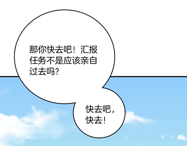 第69话 喜欢她的触摸89