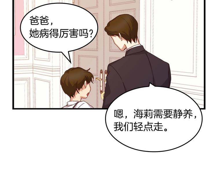 第6话 哥哥不是“卑鄙之人”~118