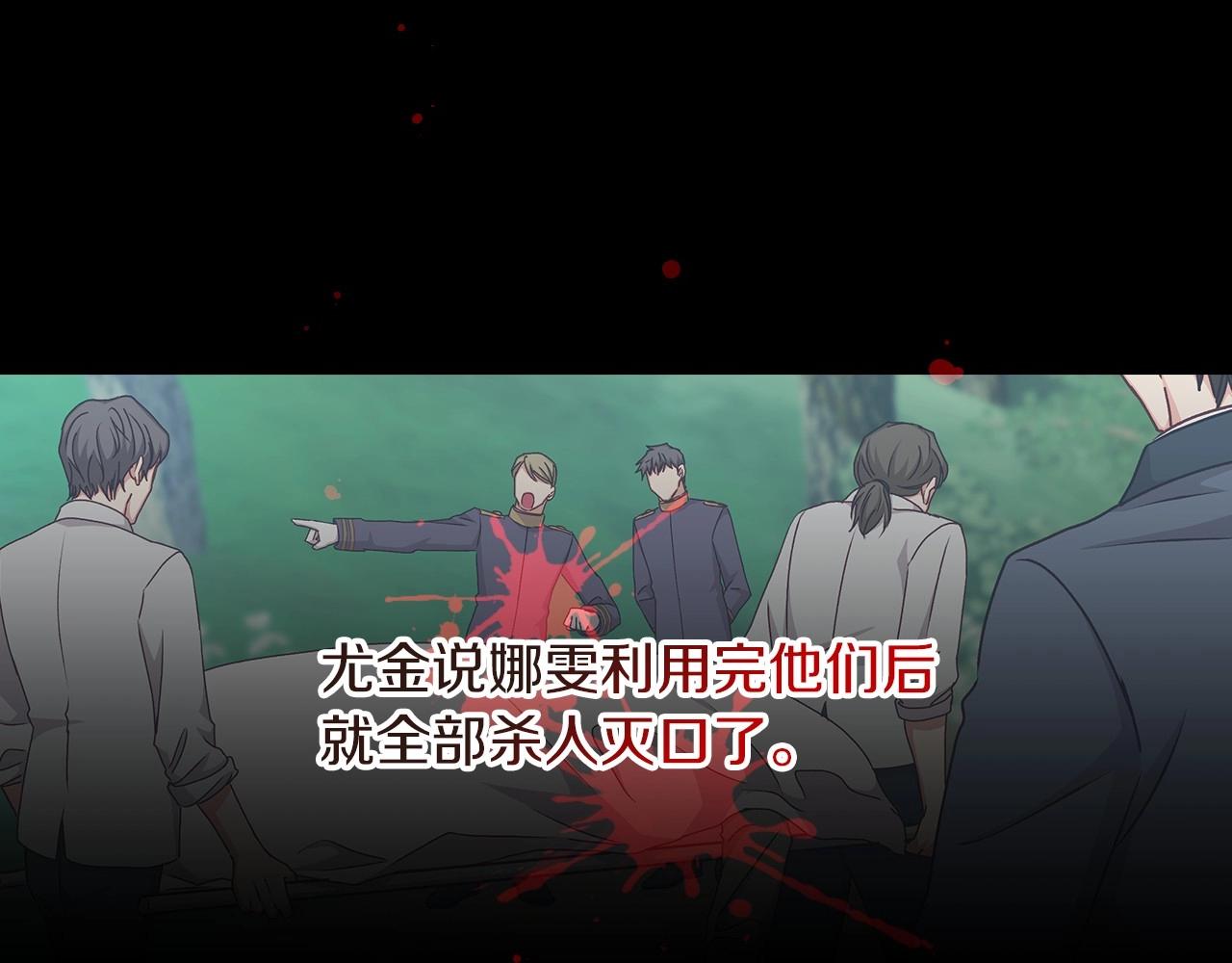 第80话 教训科蒂31