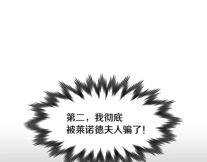 第36话 你喜欢约翰吗？17