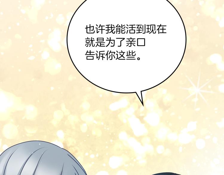 第67话 相拥·无法呼吸123
