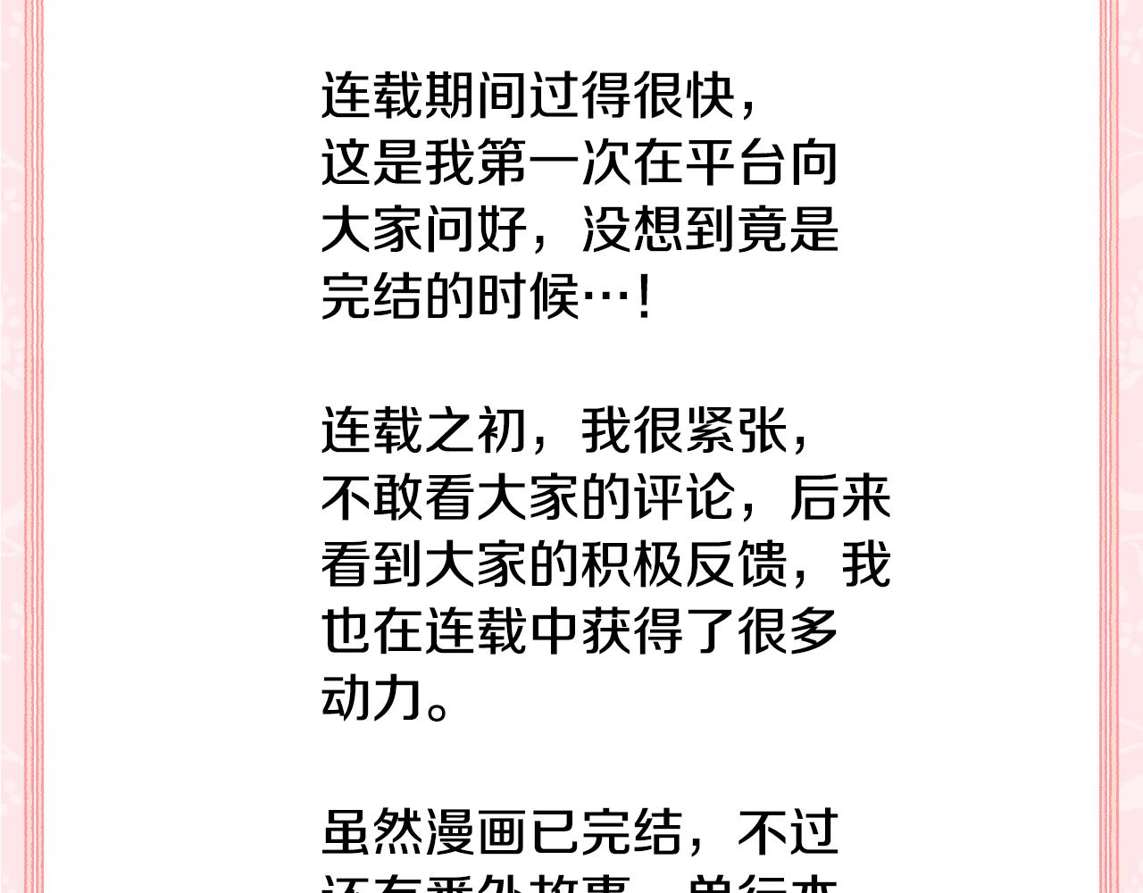 完结篇 春天226