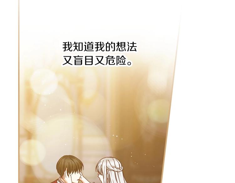 第58话 爱里，不能有伤害1
