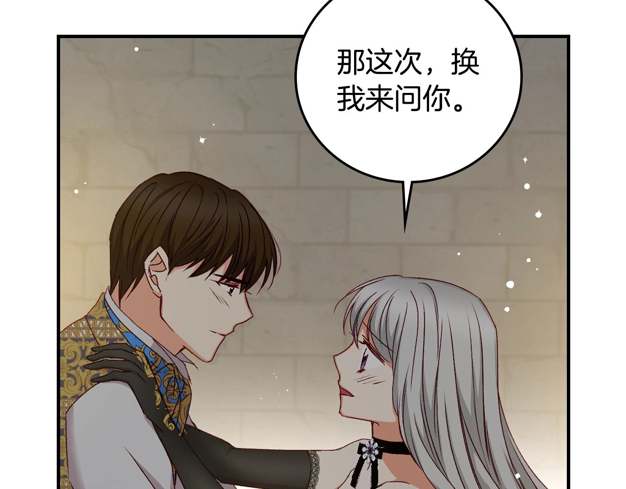 第83话 是我先爱上你的137