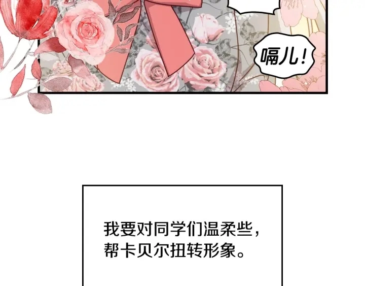 第35话 专属于我的妹妹91
