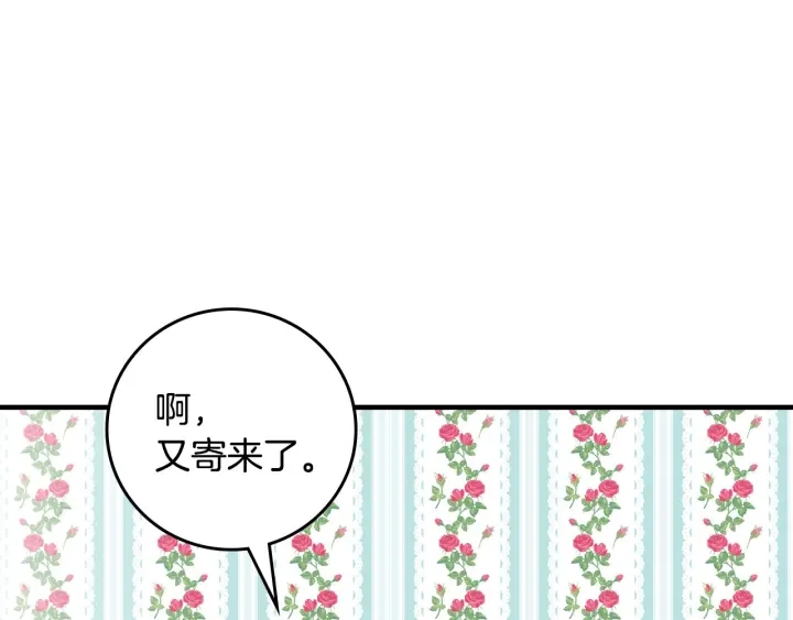 第43话 哥哥是“坏蛋”141