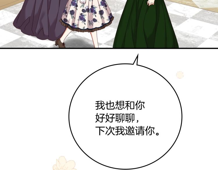 第68话 只敢背后抱住你26