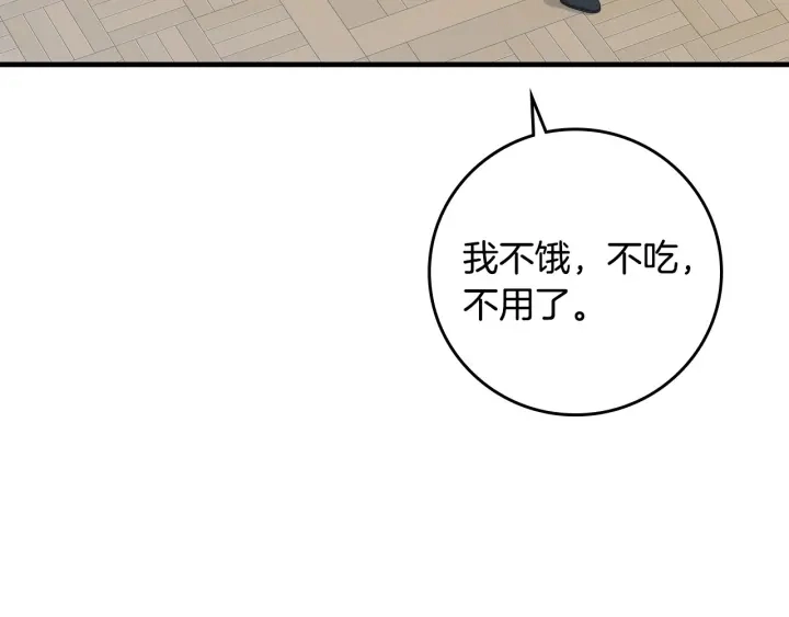 第41话 三哥的小心思56