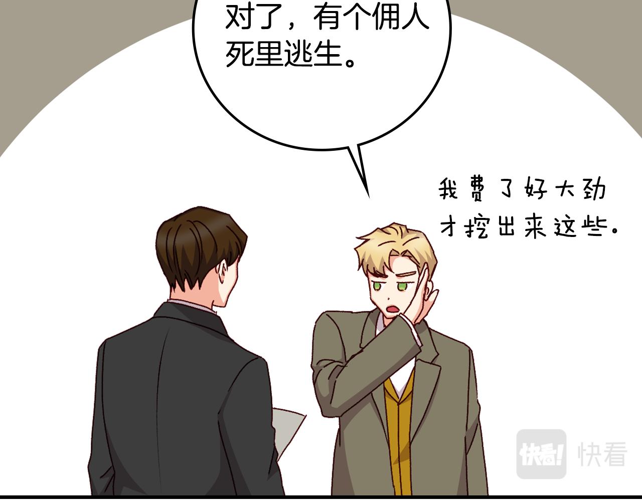 第97话 线索124