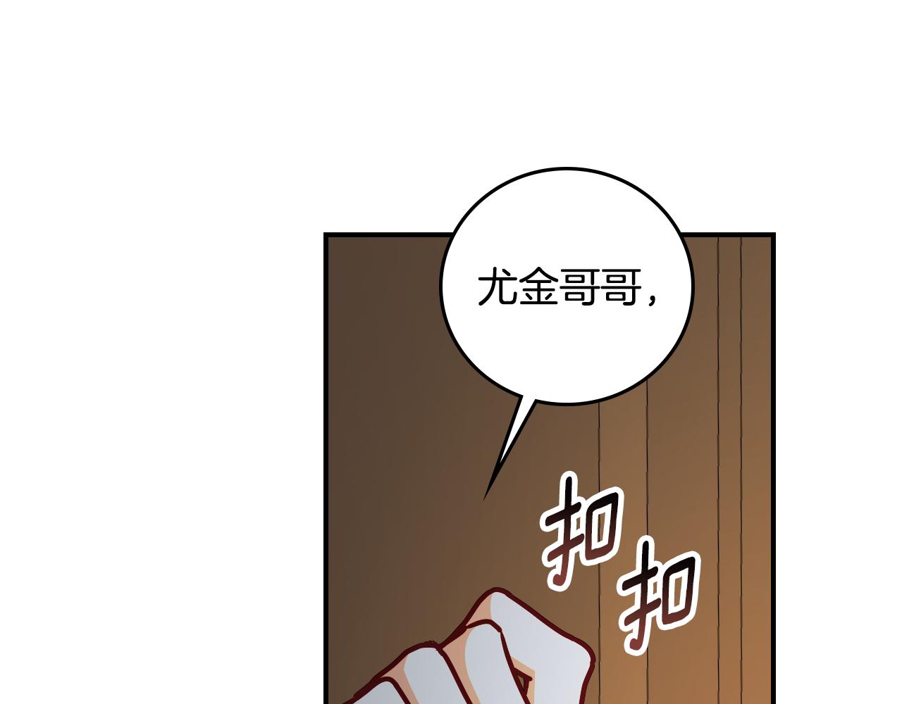 第92话 坏人的下场93