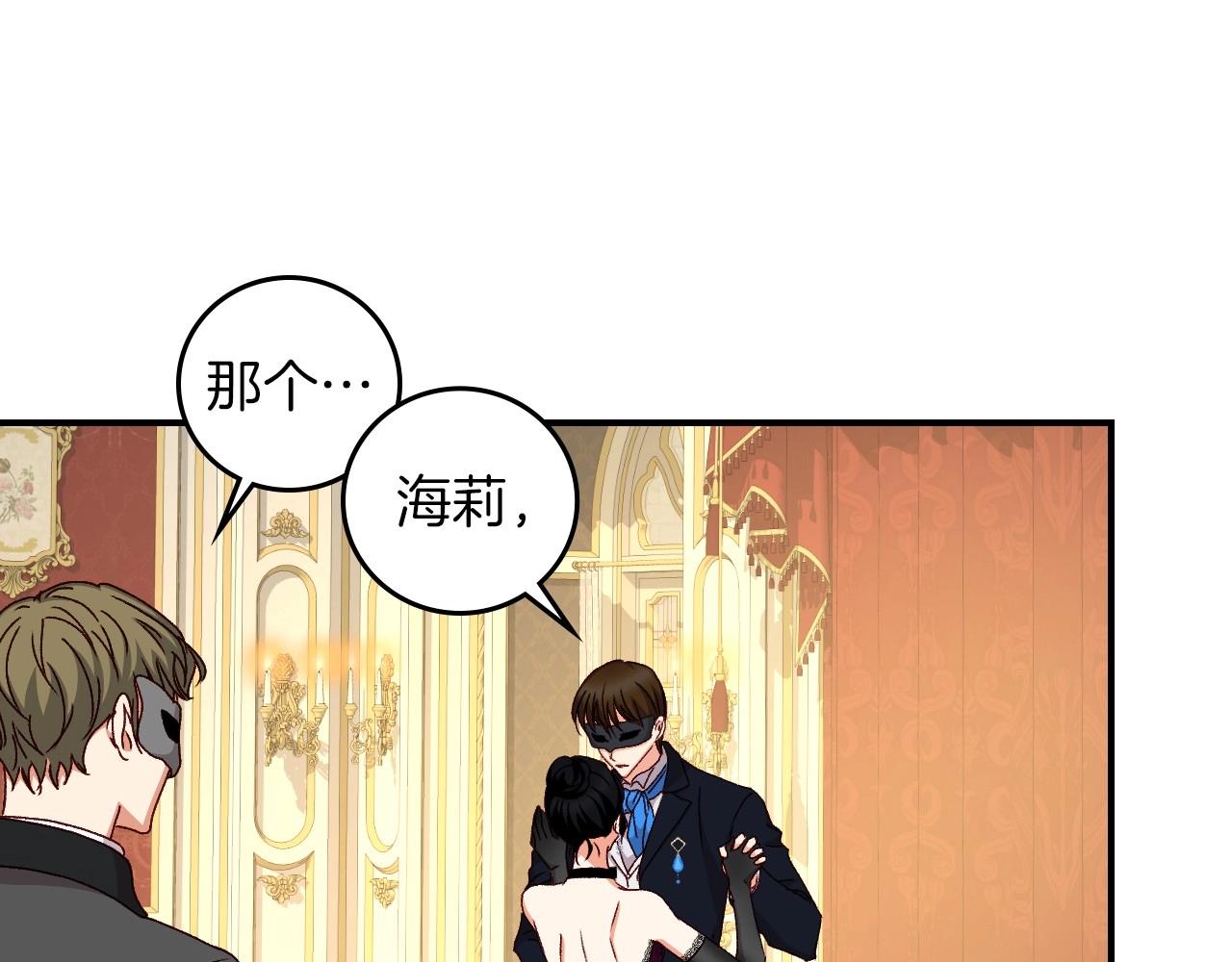 第83话 是我先爱上你的20