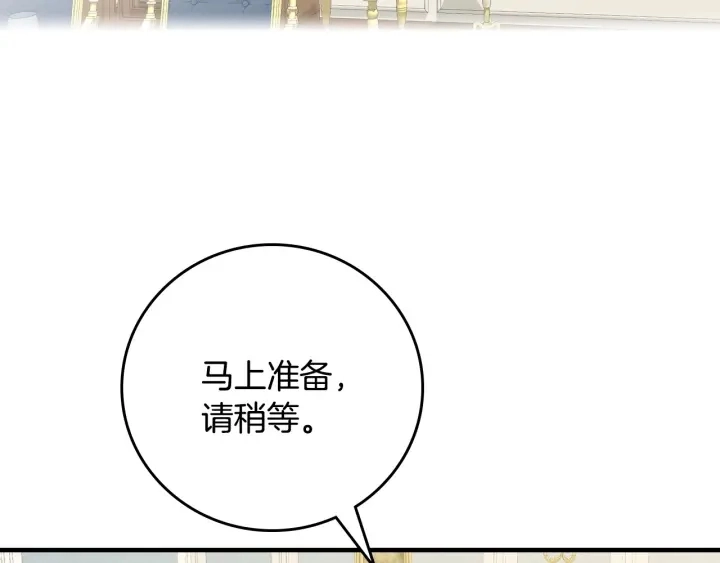 第41话 三哥的小心思67