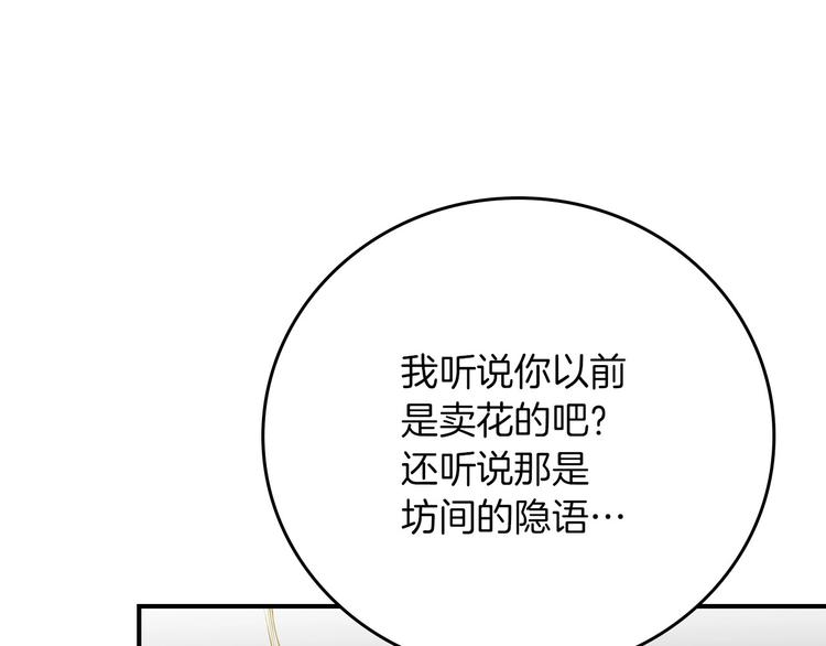 第56话 说三道四67