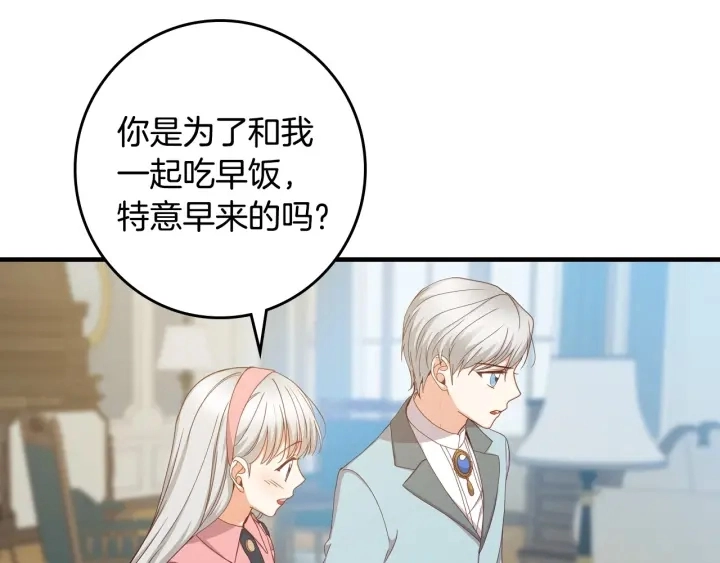 第41话 三哥的小心思57