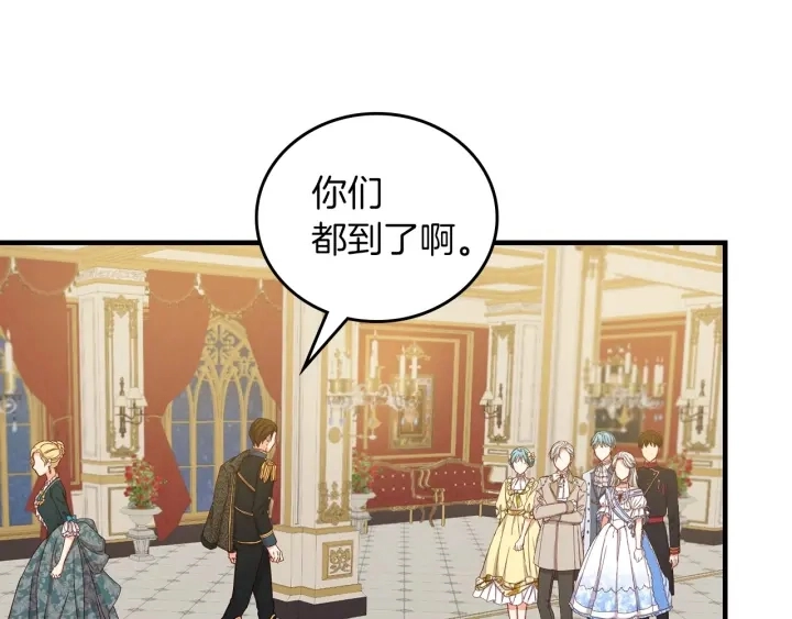 第46话 谁是我的舞伴86