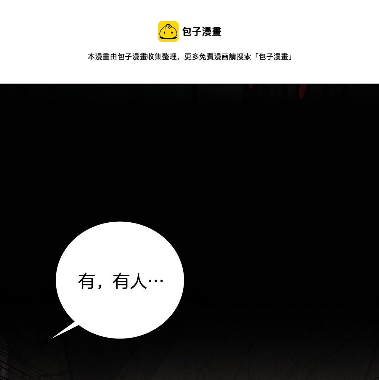 第91话 莱诺德上门84