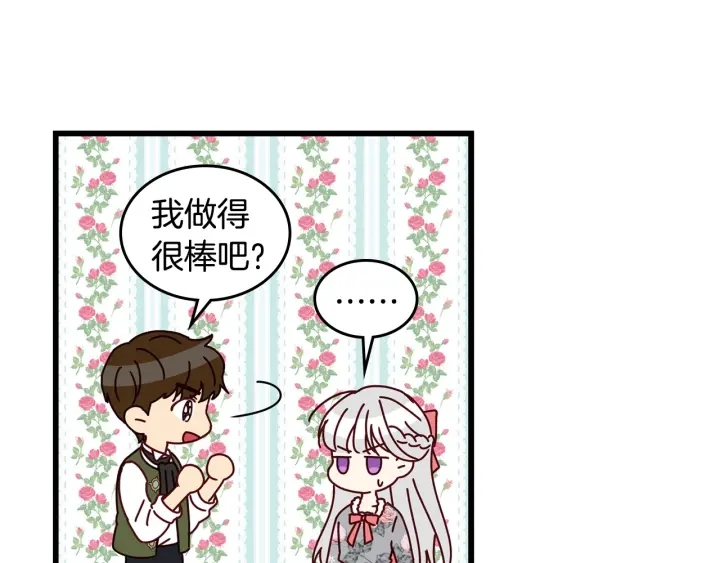 第35话 专属于我的妹妹42
