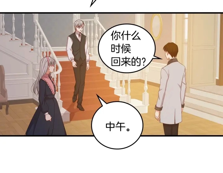 第41话 三哥的小心思118