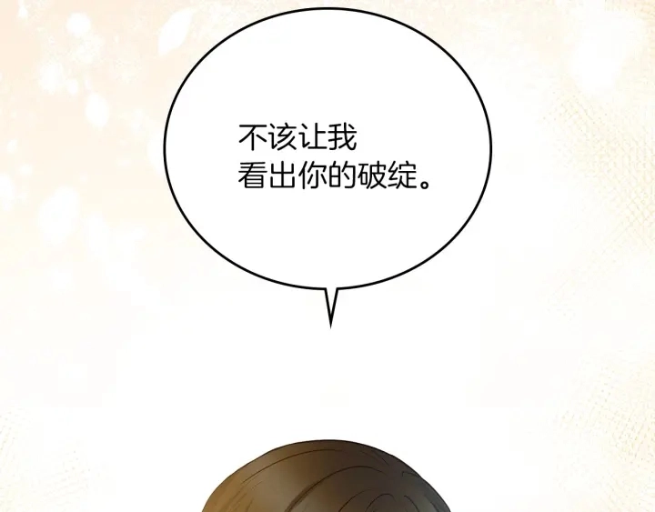 第64话 爱·坦露4