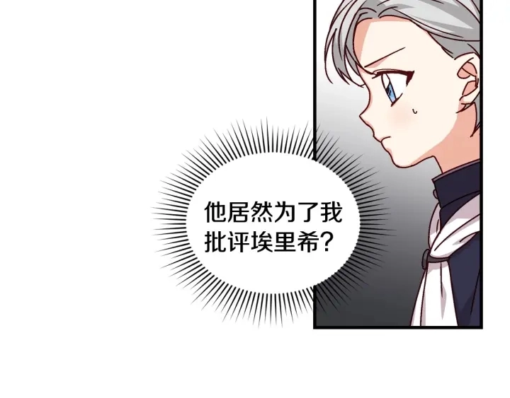 第17话 以牙还牙84