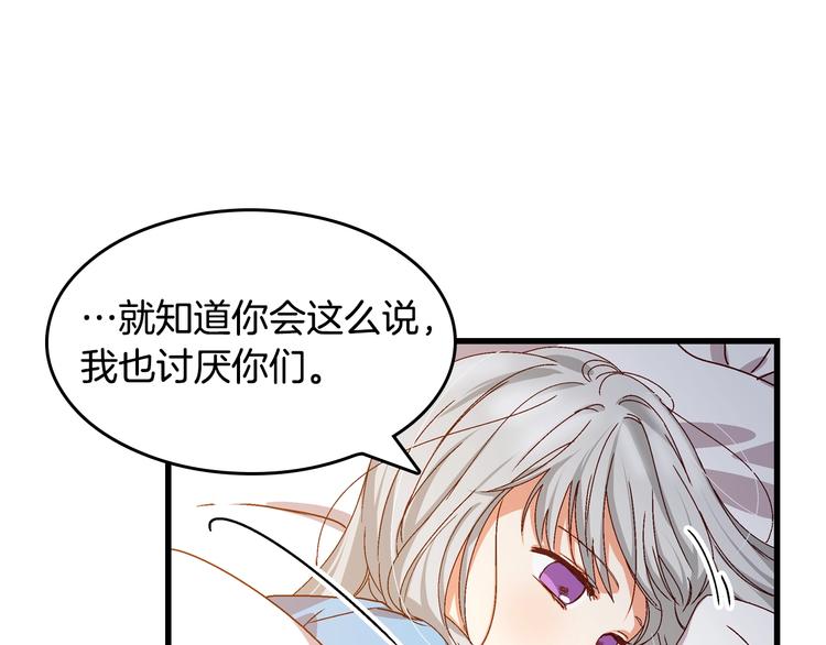 第4话 你不够格！133