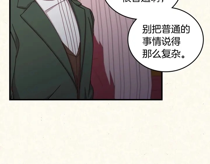 第37话 世纪偶遇！139