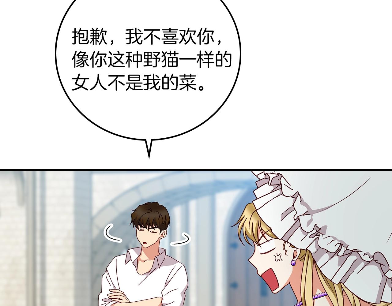 第73话 二哥不知所措19