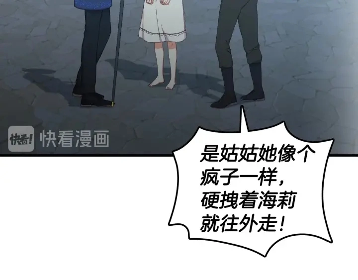 第33话 妹妹和家族都由我守护88