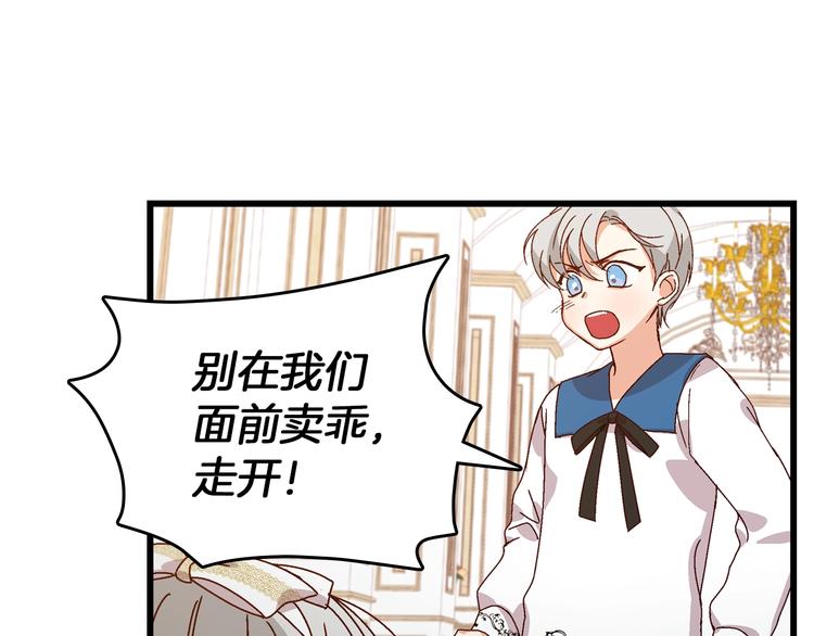 第5话 互飙演技79
