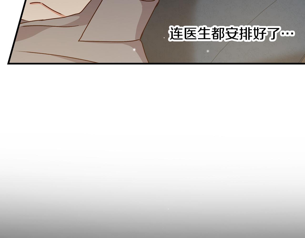 第90话 将计就计65