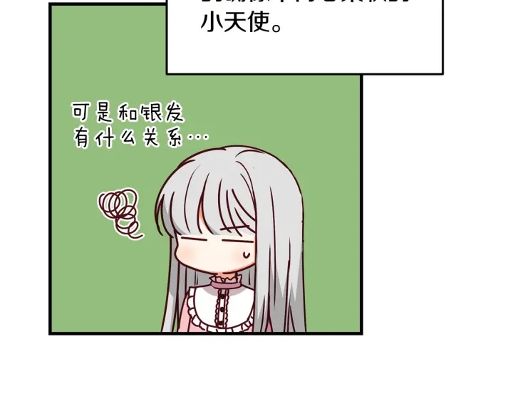 第21话 她不想和你玩60
