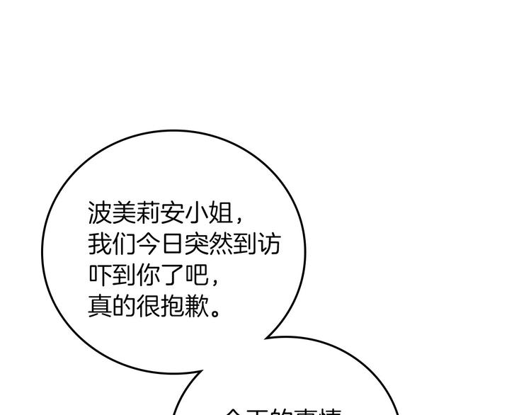 第50话 掏心掏肺92