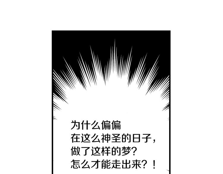 第3话 还能回到婚礼当天吗？74