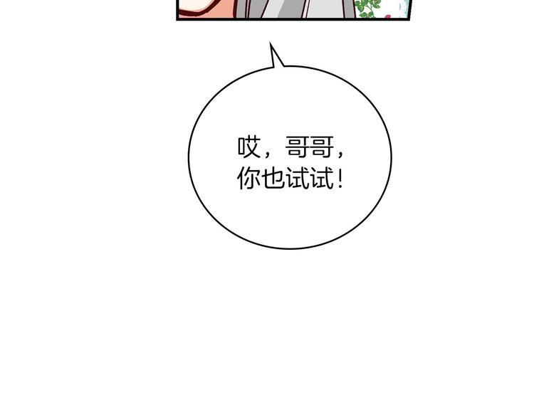 第60话 不可告人的爱好32