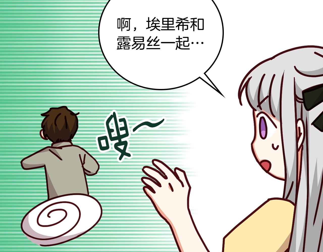 第85话 想和你单独约会128
