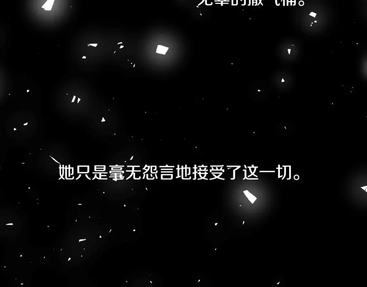 第14话 理所当然的付出79