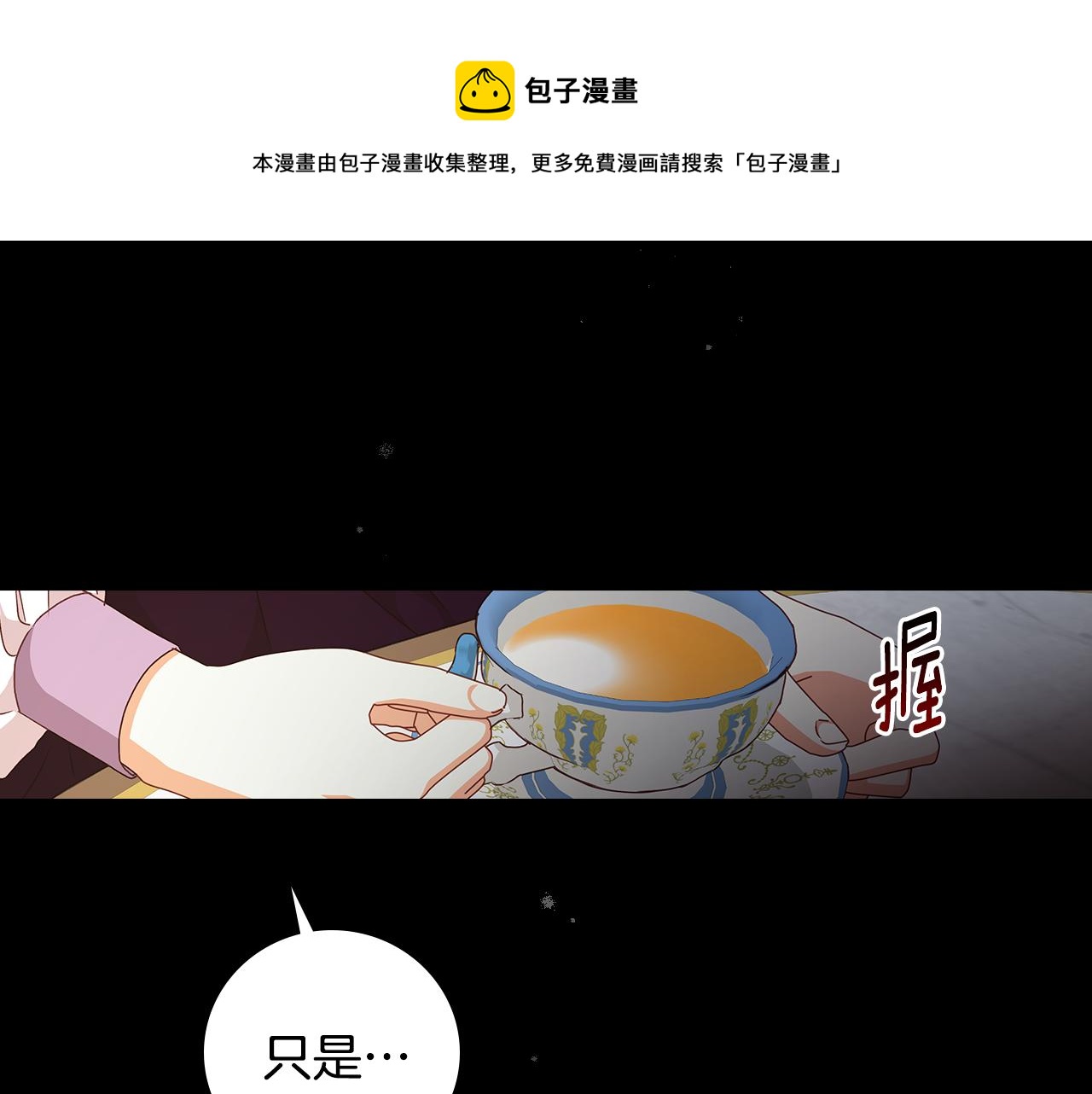 第97话 线索90