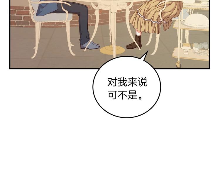 第51话 我不会躲着你111