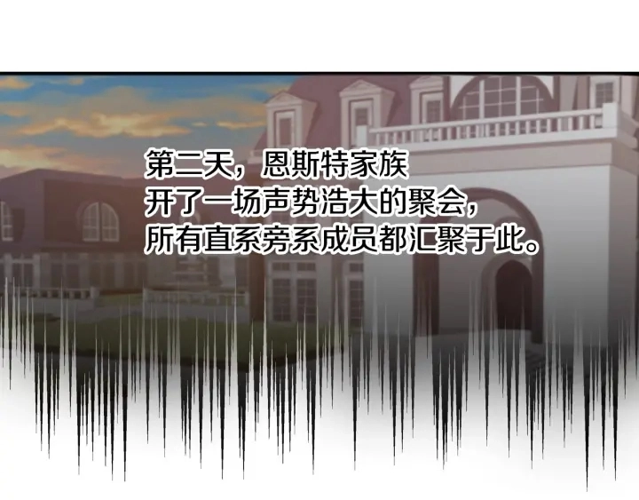 第31话 恶毒姑姑的百般羞辱29