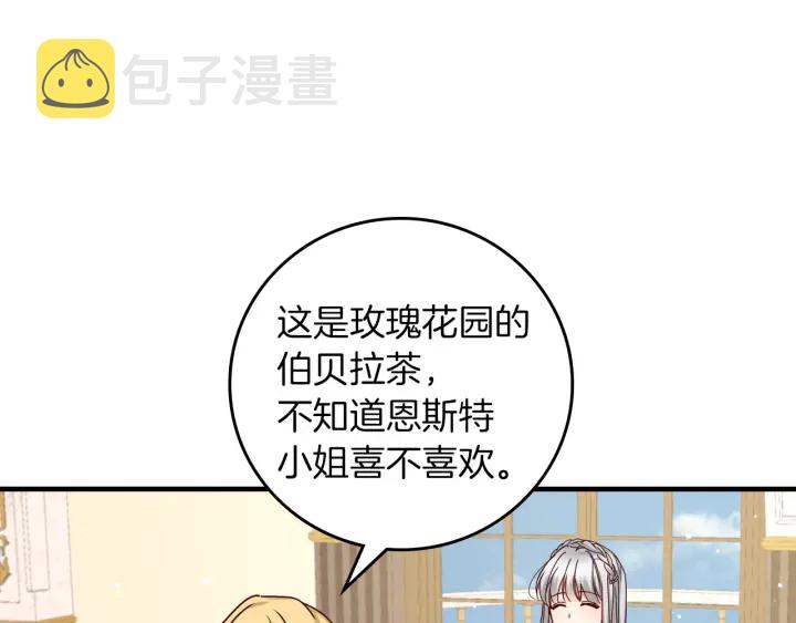 第42话 失礼的女人108