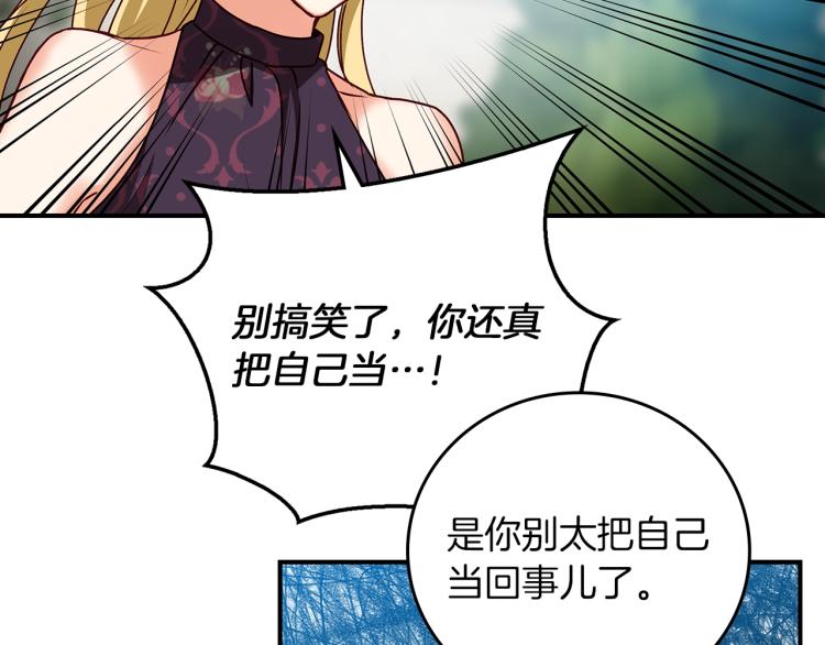 第70话 妹妹被“欺负”43