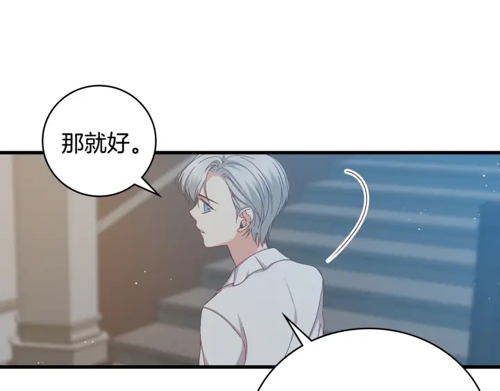 第36话 你喜欢约翰吗？135