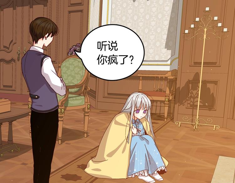 第4话 你不够格！2