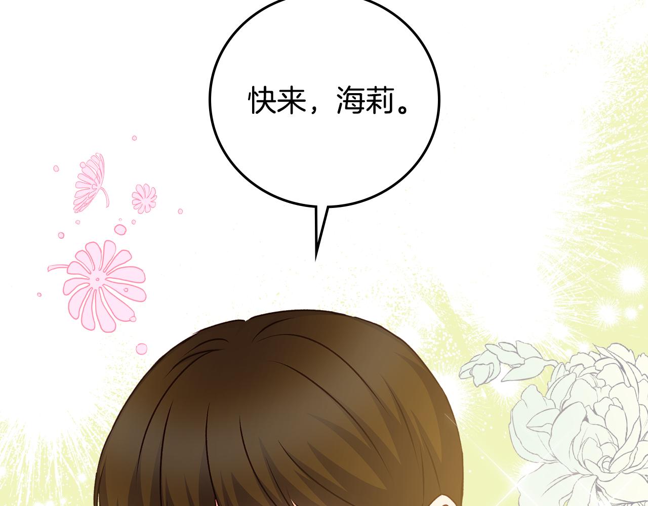完结篇 婚礼141