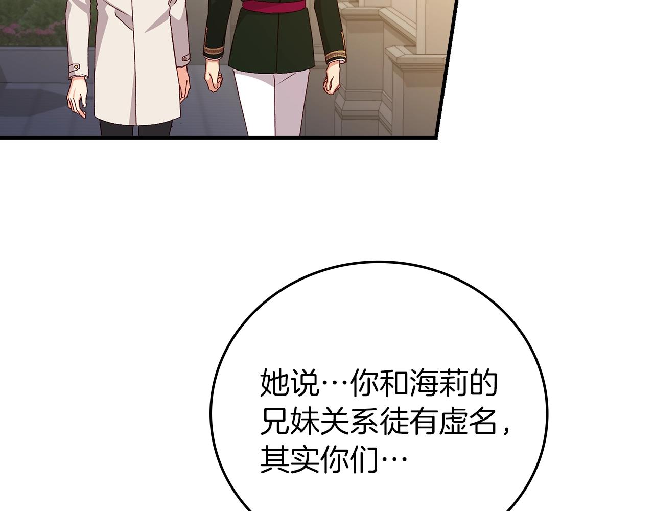 第73话 二哥不知所措43