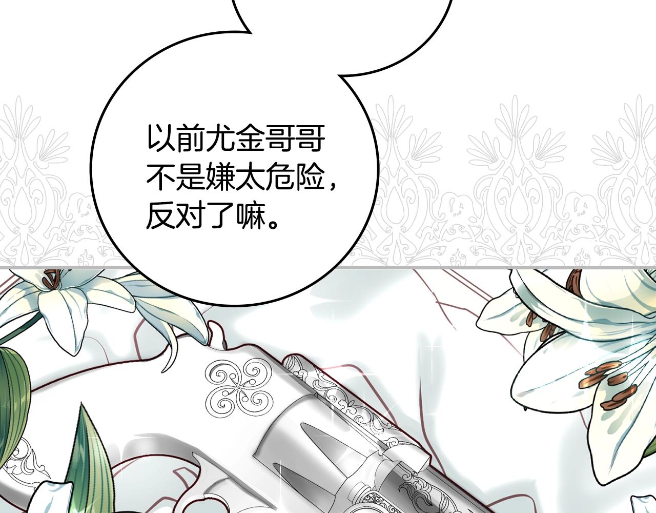 第75话 妹妹的香味29