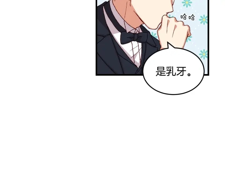 第15话 我能阻止意外吗？91